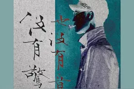 才华与命运图片