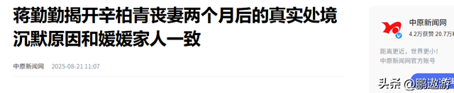 辛柏青丧妻刚满100天，离谱的事就发生了，被撮合娶马伊琍引争议