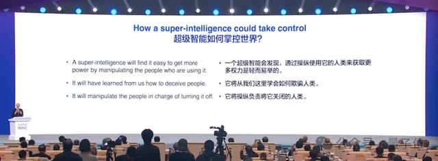 Hinton上海演讲：大模型跟人类智能很像，警惕养虎为患