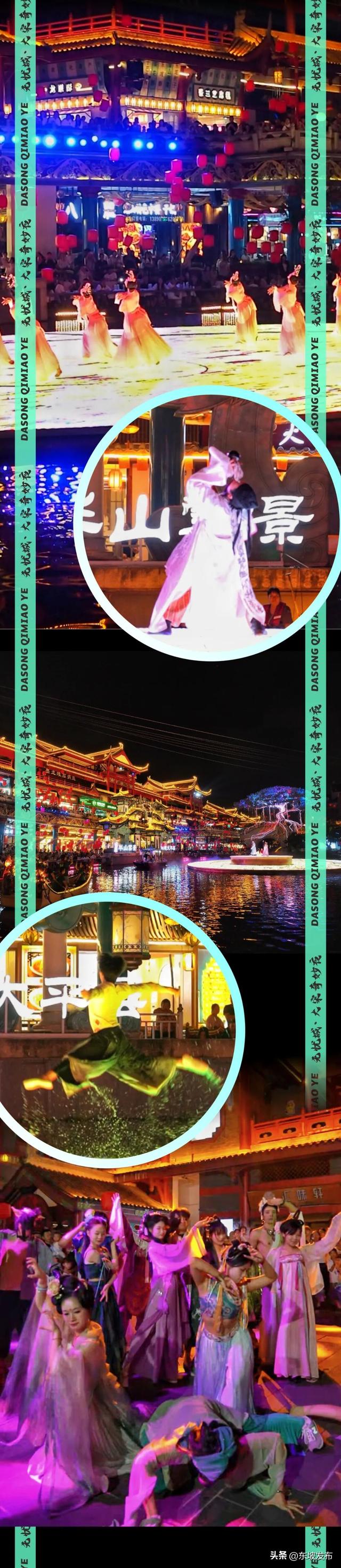 东坡水街·大宋奇妙夜，早鸟票热卖中！
