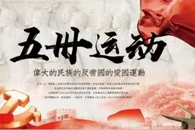 5月30日五卅”反对帝国主义运动纪念日是什么意思？图片