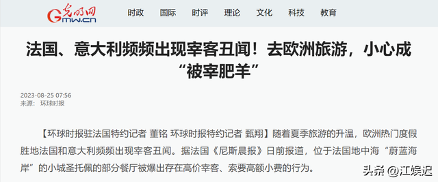 一车端！中国旅行团去意大利旅游，下车吃饭被洗劫一空，精准作案