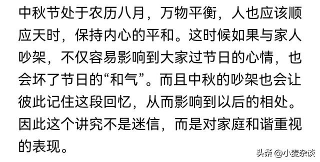 不是迷信！明日中秋节，记得：1要吃，2不去，3不送，4不吵！
