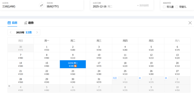 最低199元！兰州12月特价机票来啦！