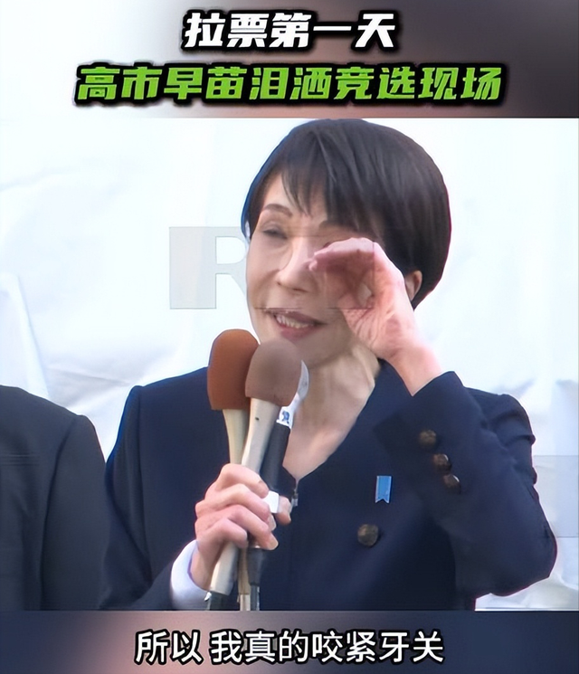 哭也没用！高市当众落泪谈及中国	，中方不再惯着，对日本追加反制