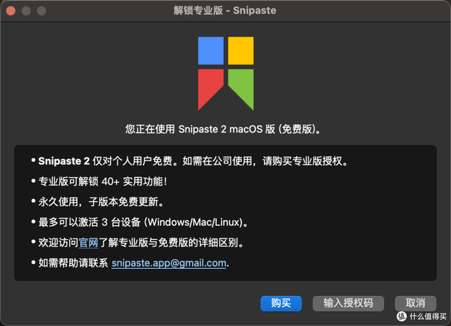 两千多买的Macmini M4，这5个实用效率工具，助你激活系统潜力
