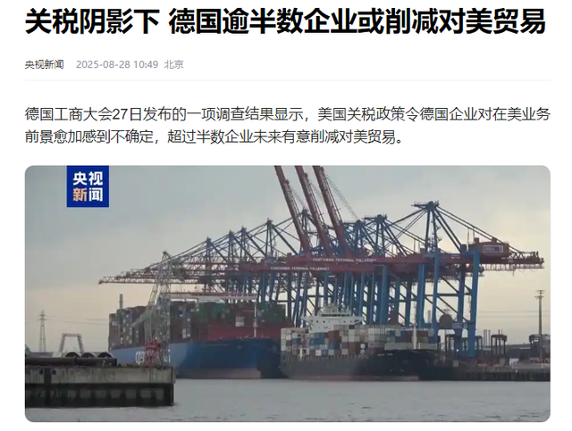 中美关税战，最大赢家已出现？特朗普没想到，订单全被盟友抢走了