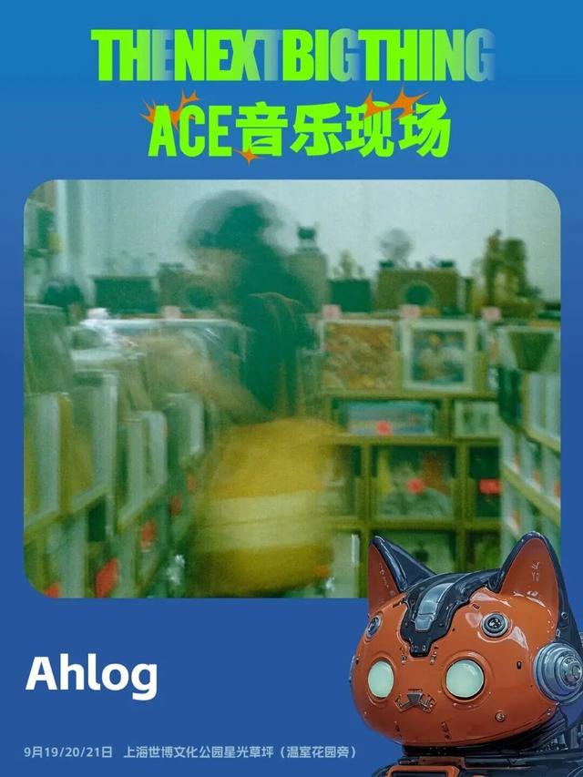 “上海之夏”丨重点活动：The Next Big Thing x ACE音乐现场全阵容公布，现已正式开票！