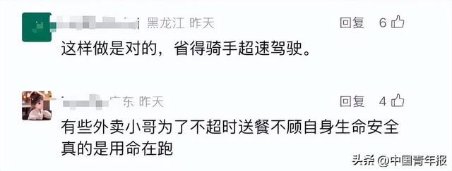 美团将取消骑手“超时罚款”！评论区有人担心……