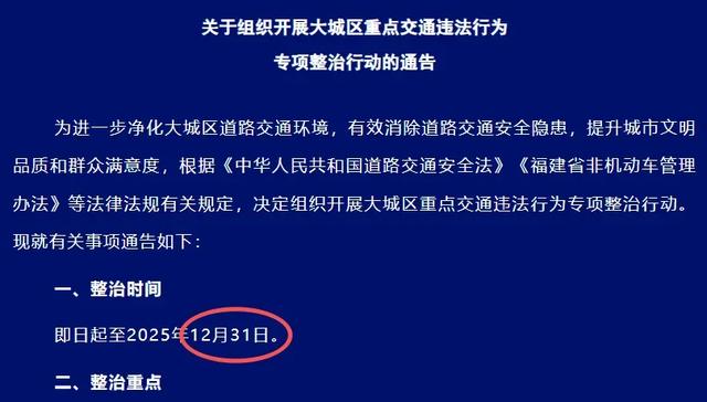 12月1日起	，电动车又有新消息了，二轮	、三轮、四轮车都在内