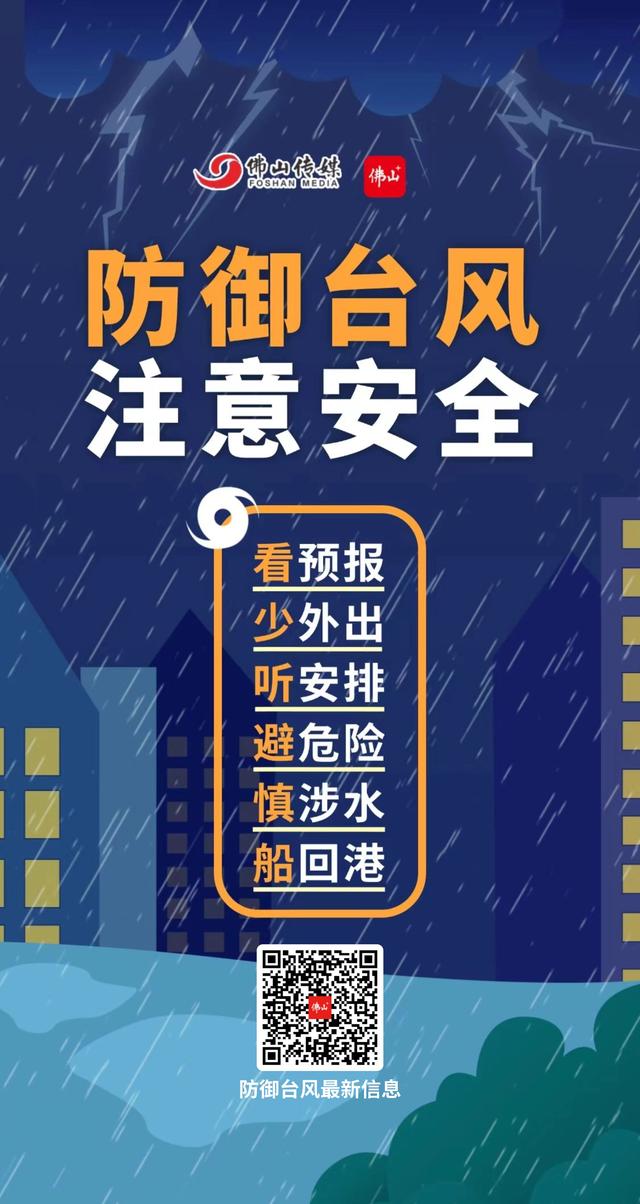 9月23日中午起，佛山41家A级景区景点关停