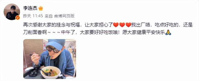 62岁李连杰回应噩耗，手术过程佛珠不离手，聊天记录透露更多细节