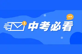 2025成都中考大变！这些利好家长必须get到！图片