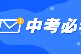 2025成都中考大变！这些利好家长必须get到！图片