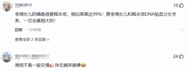 李湘不忍了！坦白与释永信的真实关系，亲吻照的真相终于大白