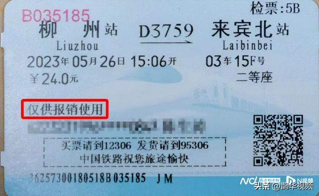 中国铁路刚刚公告：10月1日起，全面使用！