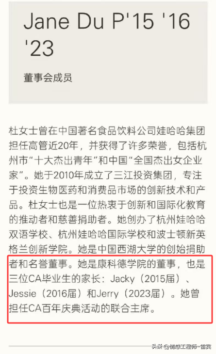 宗继昌领英履历曝光，食品名校毕业3年没工作，同学赞其低调随和
