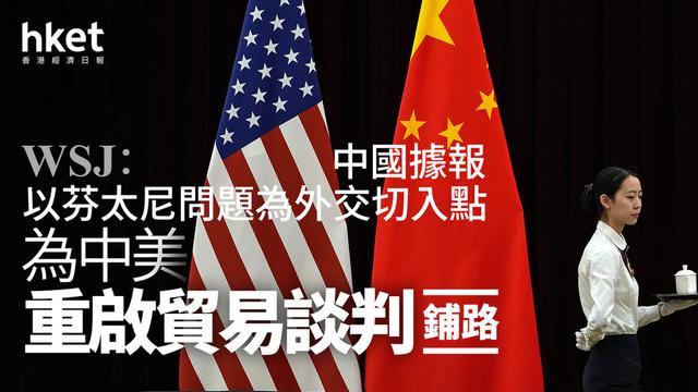 特朗普要求不能谈砸! 中美第三轮谈判: 中国直接说 “不想谈就别谈”