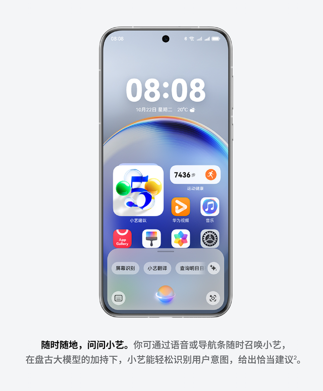 鸿蒙5：开启全场景智慧生活新纪元，这几大新功能值得立即体验！