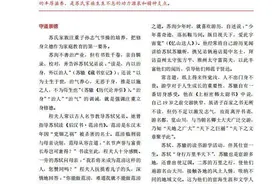 【文史英华】眉山苏氏家风家教解密（二）——是父是子‖周云容图片