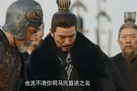 高平陵政变：司马懿“夺”走了胜利，却给历史留下了丑陋的示范图片