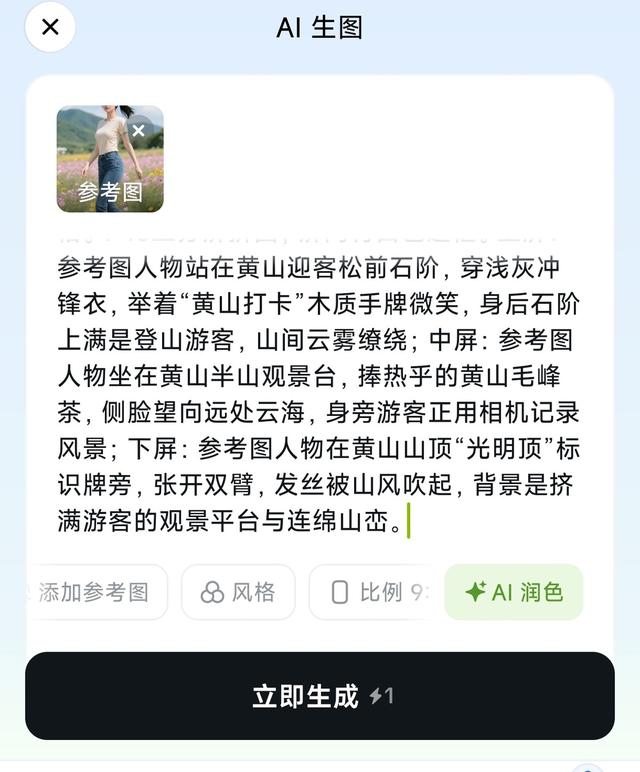 宅家也能打卡全国！50条国庆拼图提示词收好
