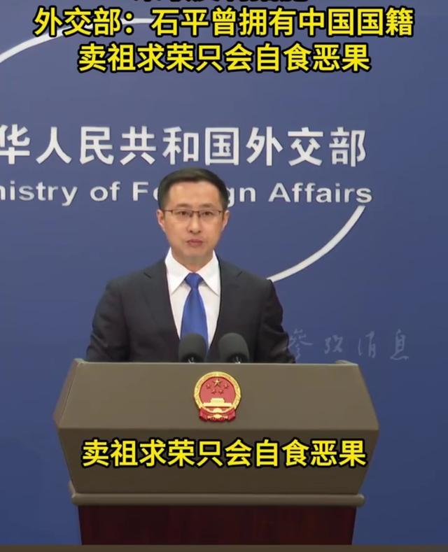 石平为何沦为反华急先锋