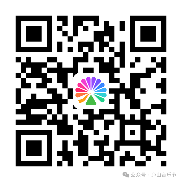【庐山音乐节-宠粉福利】机票优惠+宠粉景区特惠福利，独家福利持续放送！