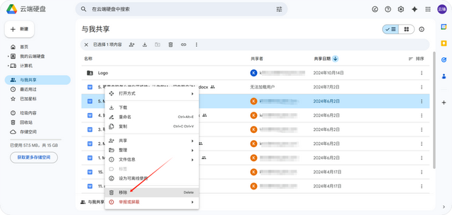 Google云盘清理实用指南：释放存储空间的全方位技巧