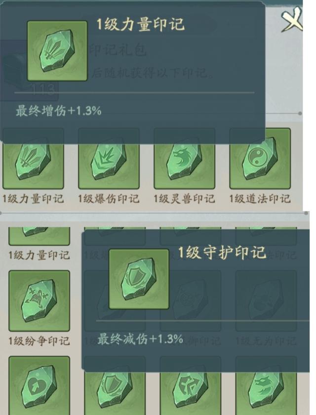 寻道大千前期资源获取使用指南