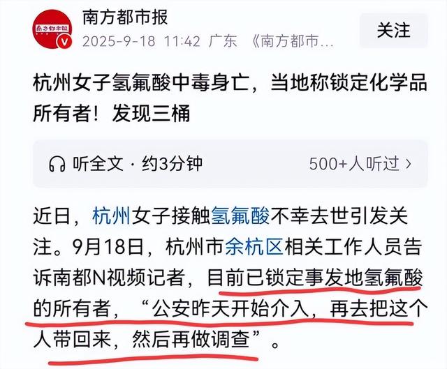“化骨水”新后续，涉案人员已被控制，堆积原因曝光，赔偿正协商