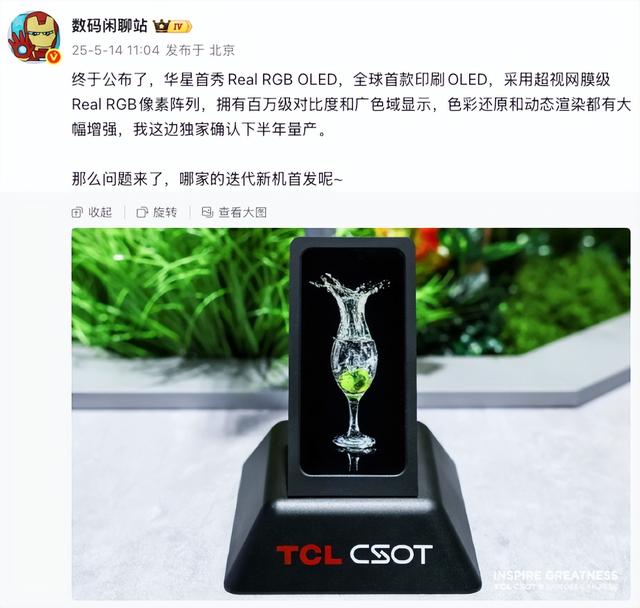 各家手机屏幕都开始卷这一技术——超级像素