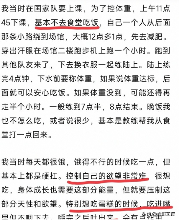 官宣退役不到1月，张家齐接受采访，句句不提却字字都提全红婵