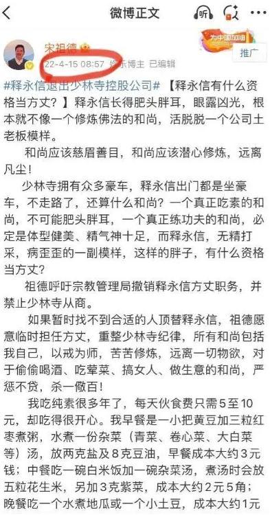 难以置信！4位名人公开“声援”释永信，居然有人想为他养老！