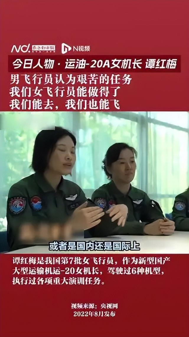 阅兵女机长身份曝光！私生活被扒牺牲太大，老公不简单，央视点名