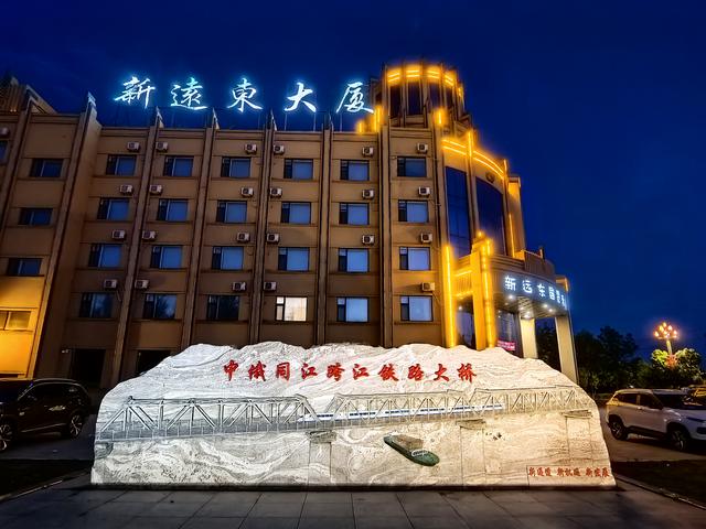 2025年夏季东北边境游（31）第十一天路书 抚远到同江