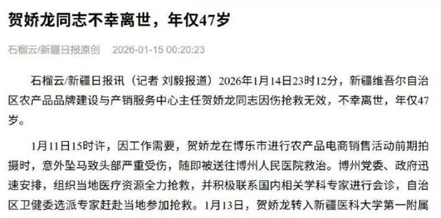 47岁贺娇龙去世!抢救过程被曝	，此前疑早有征兆，将葬在父亲身旁
