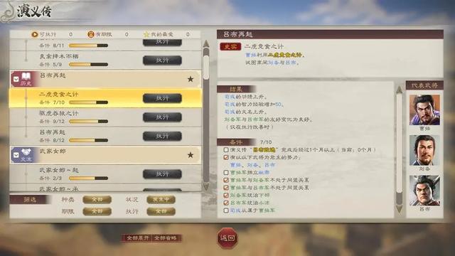 《三国志8 REMAKE》测评：单调枯燥但战斗系统过关