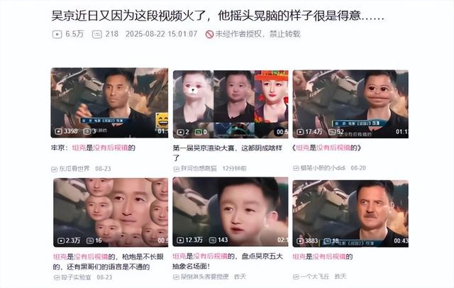 “假爱国”风波3年后，51岁吴京又传坏消息，多位明星被牵连