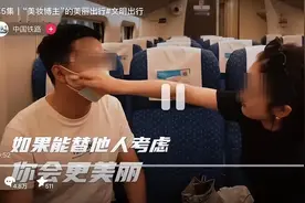 在高铁上化妆不文明？你怎么看图片