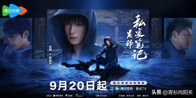 悬疑冒险剧《吴邪私家笔记》好看吗