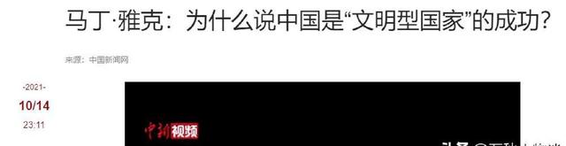 英专家：中国崛起不可怕，可怕的是，中国是一个伪装成国家的文明