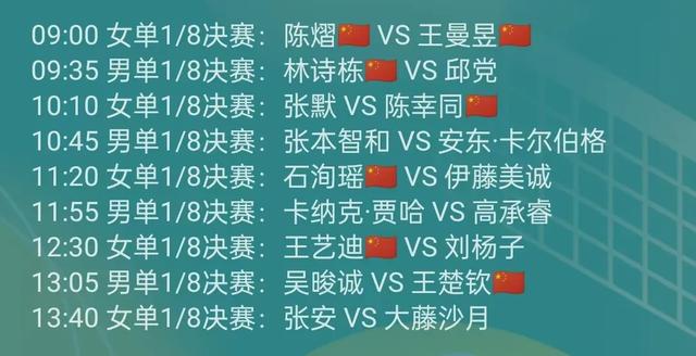 央视体育今日直播：19:30中超第20轮（上海申花vs上海海港）