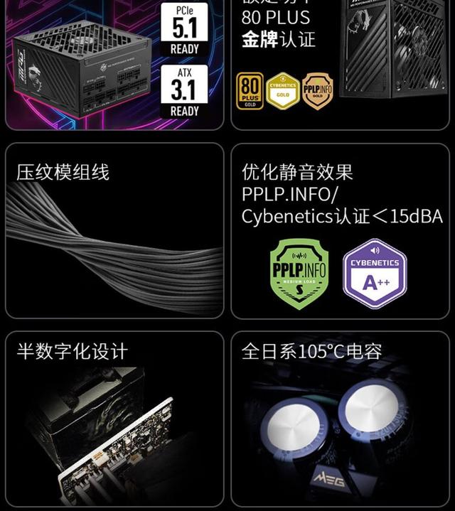 微星全家桶装机方案：黑龙机箱+850W金牌模组电源+最新P13水冷
