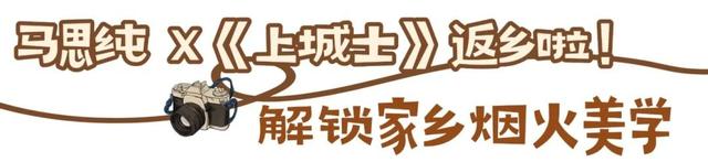 跟着马思纯游黄山！来看《上城士》镜头下徽州~ | 皖美冬日 | 第十五届安徽国际文化旅游节