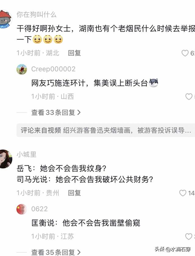 鲁迅夹烟墙画引争议：历史真实与社会引导如何平衡