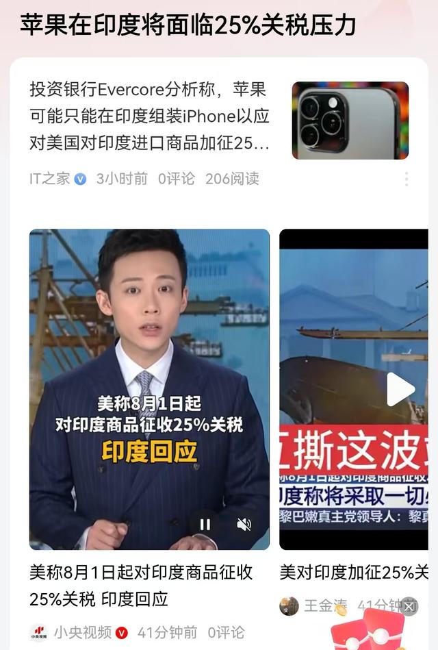 美国新“对等关税”税率有何奥秘