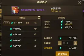 DNF手游：“放弃双至尊吧”，但这个必买，伤害+20%！图片