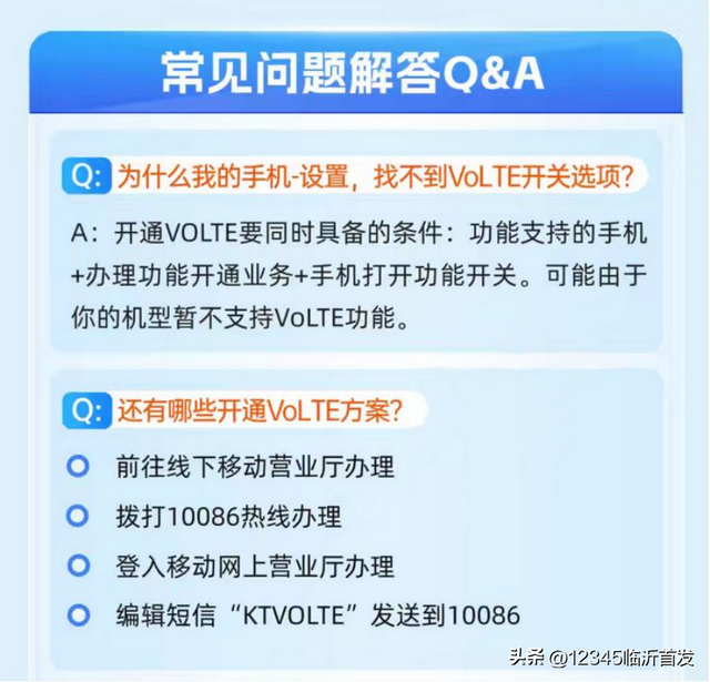 公告！临沂移动将逐步关停2G网络服务
