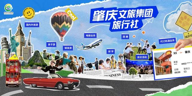 双节揽客38万+人次！肇庆文旅“实力圈粉”，暖心服务成最美风景线！